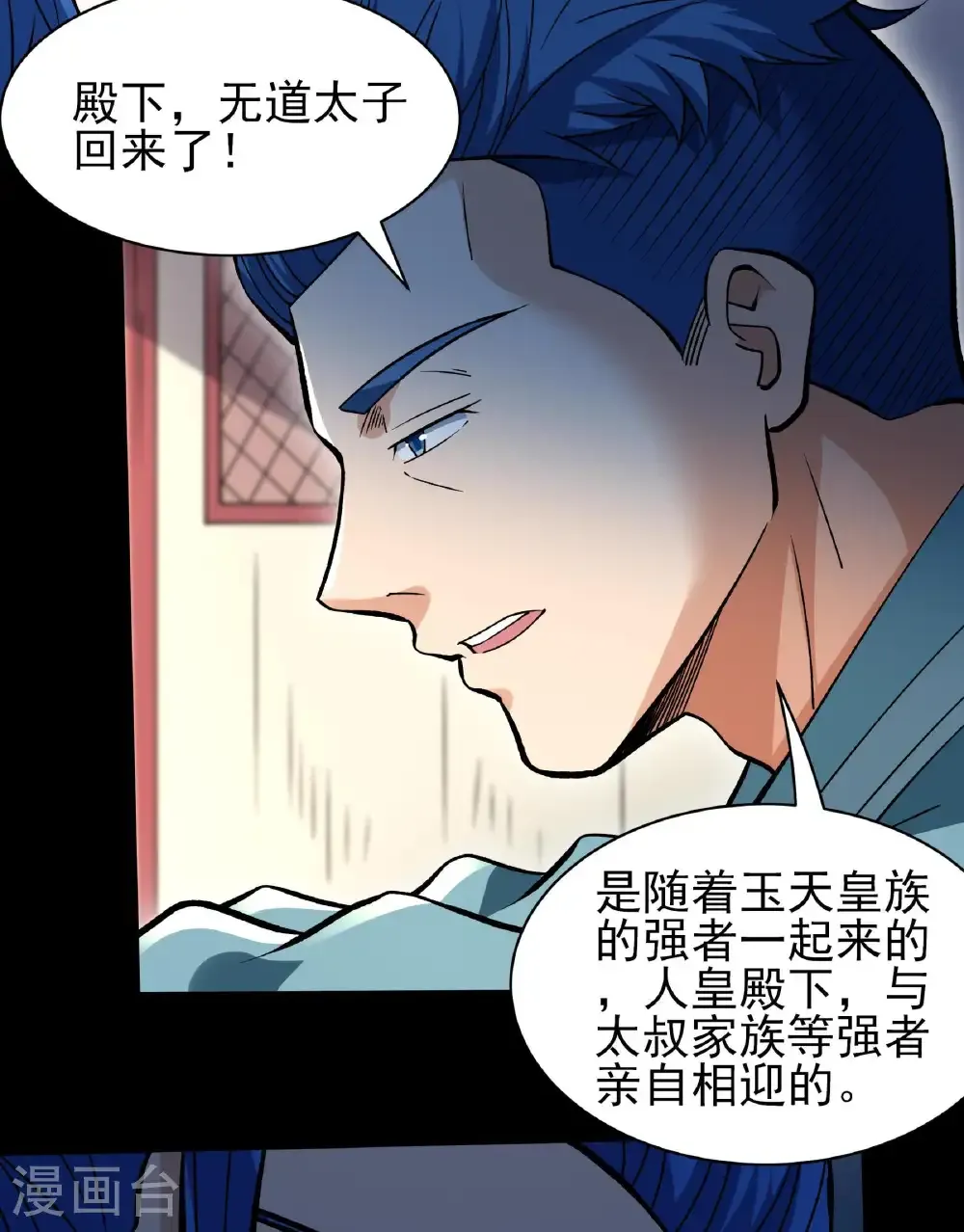 第284话1 断刃城危机（1）24