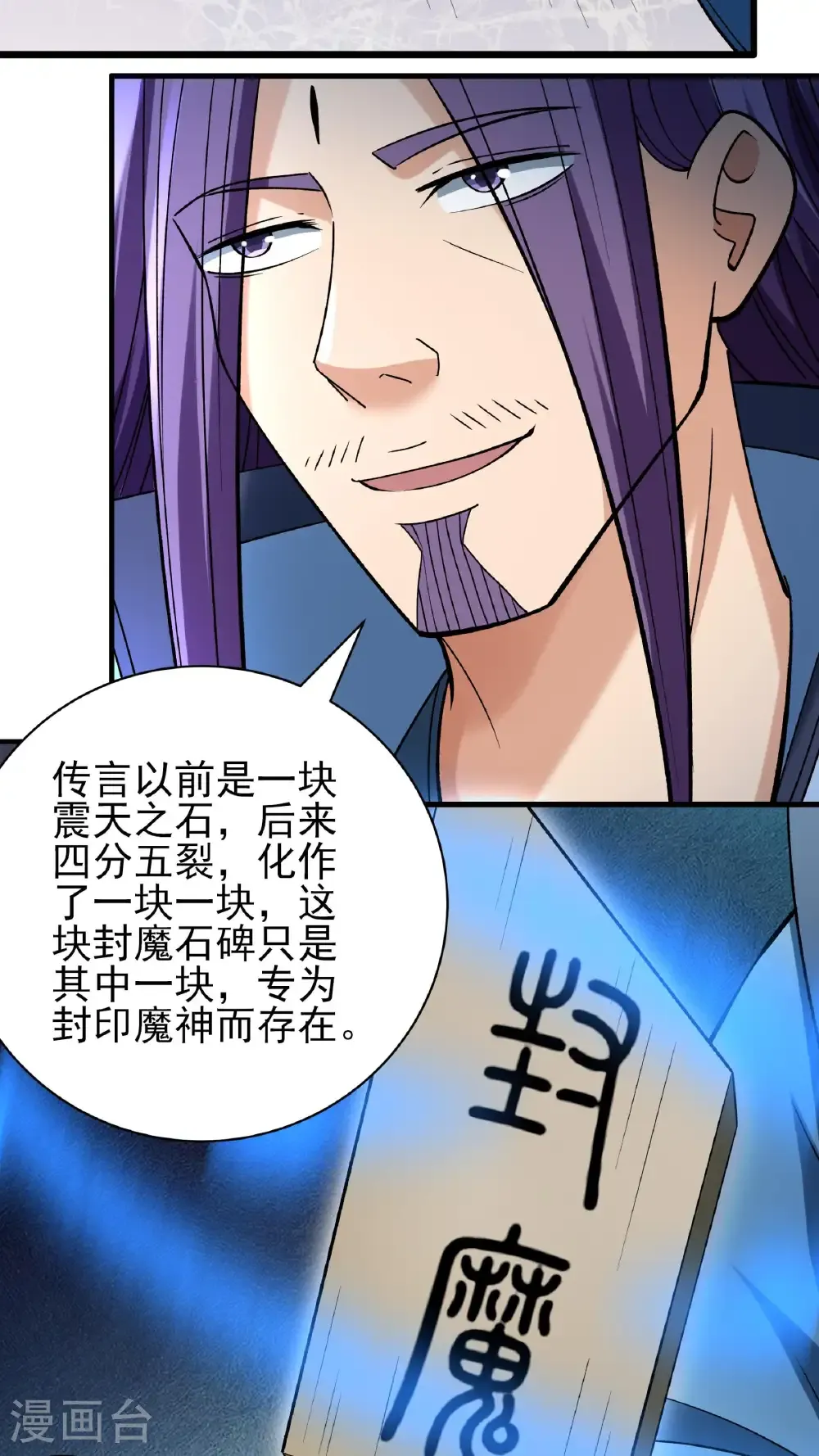 第295话2 战尊者（2）6