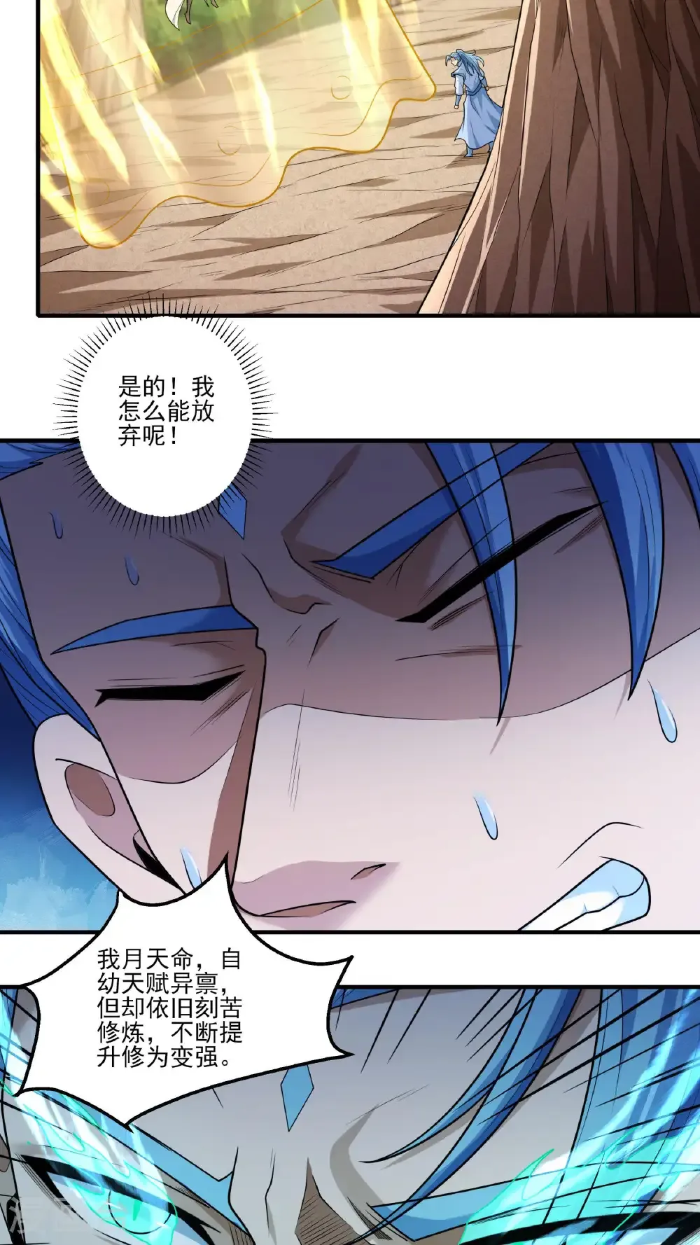 第261话2 对战月天命（2）16