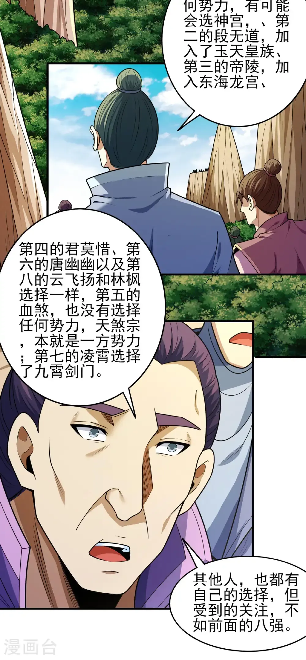 第276话1 大陆模块（1）14