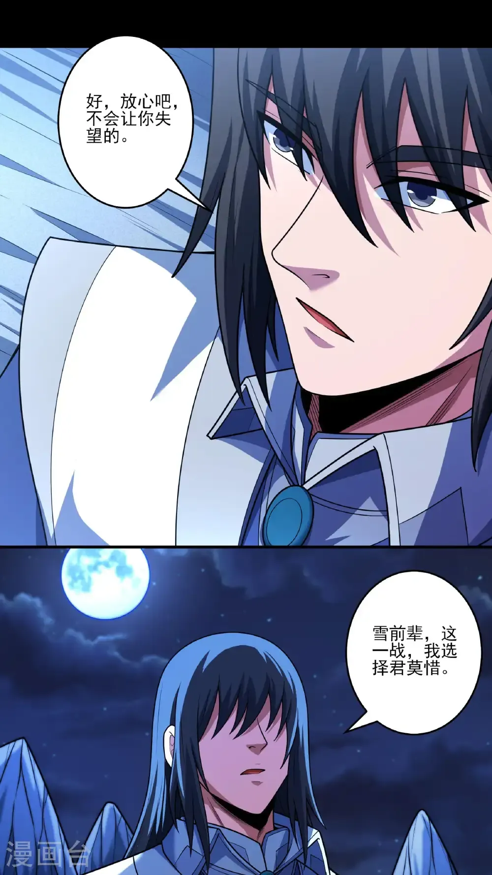 第272话2 帝陵VS君莫惜（2）23