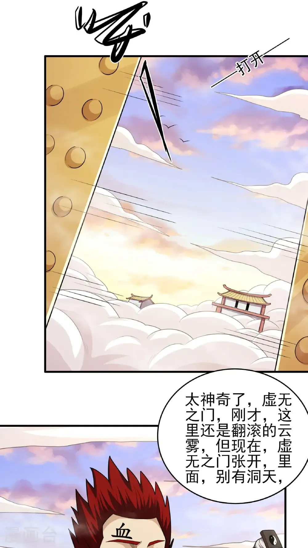 第264话3 都放弃（3）1