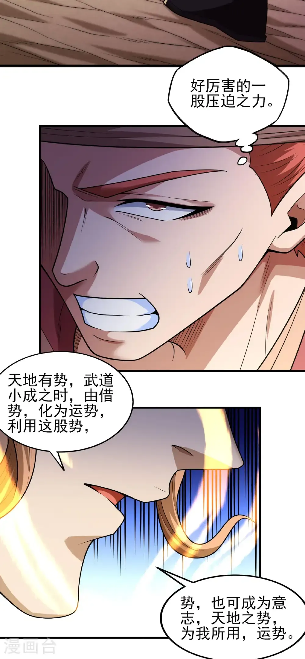 第260话3 一死一逃（3）7