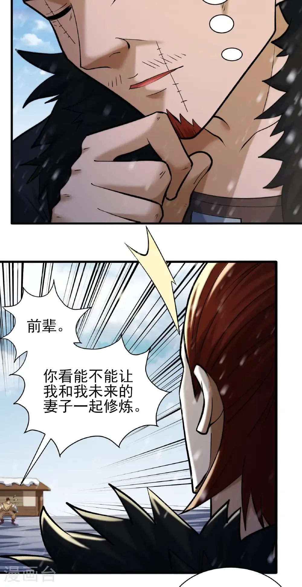 第300话3 考核（3）25