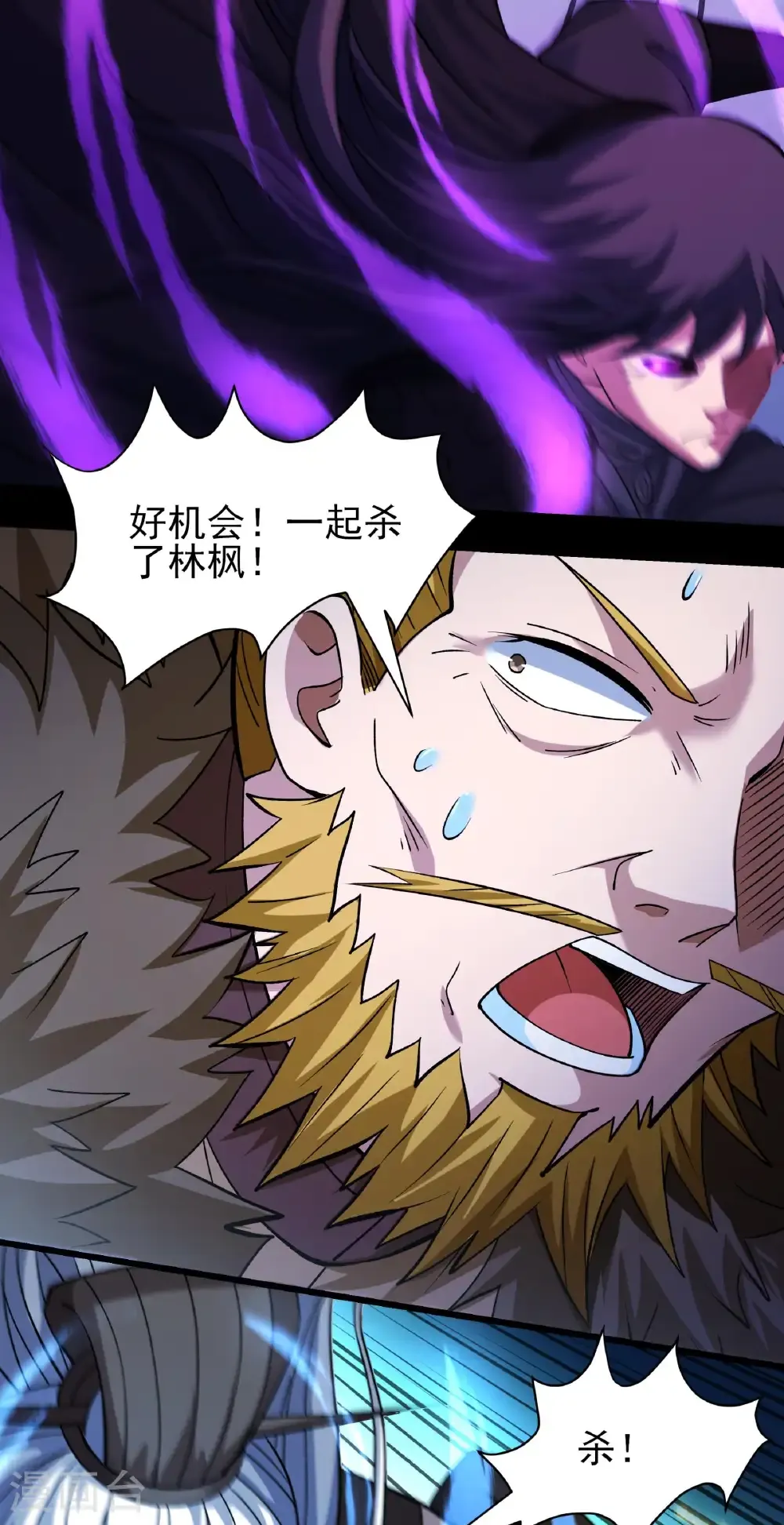 第292话1 可怕的林枫（1）3
