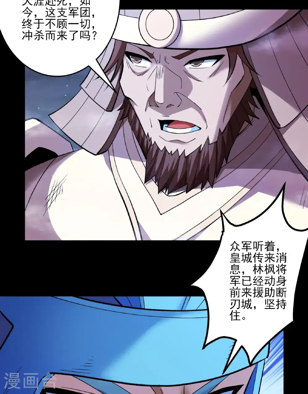 第285话3 断刃城形势（3）21