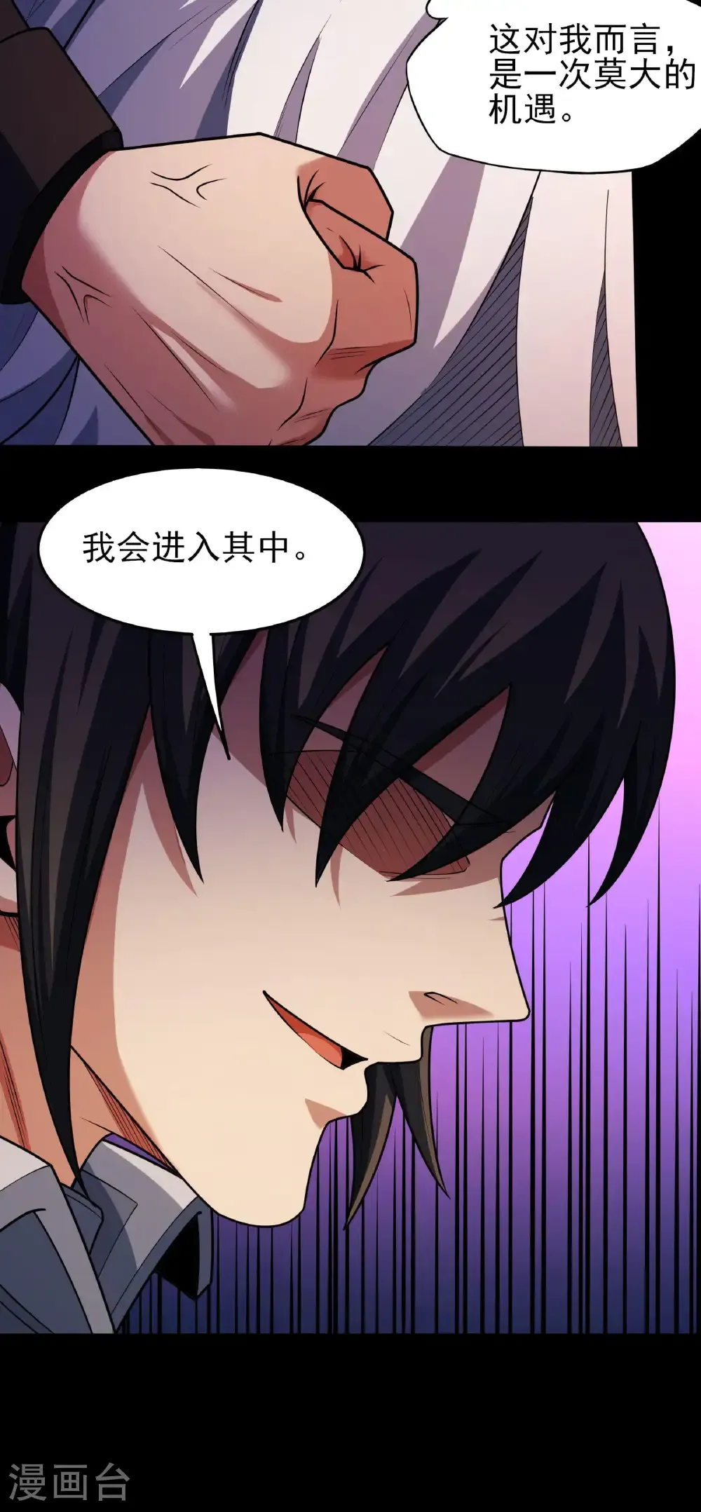 第276话3 大陆模块（3）21