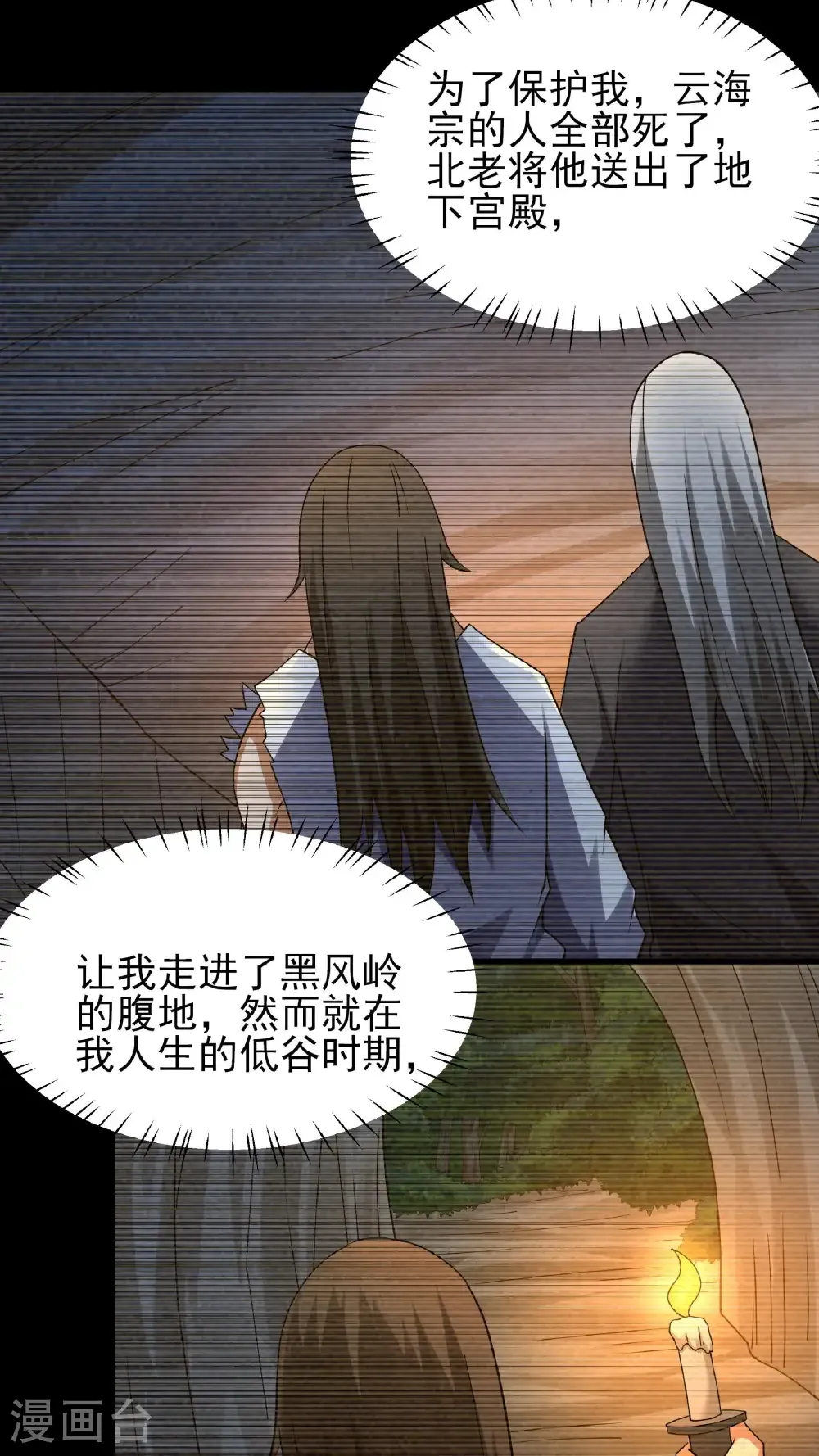 第293话2 不能成魔（2）16