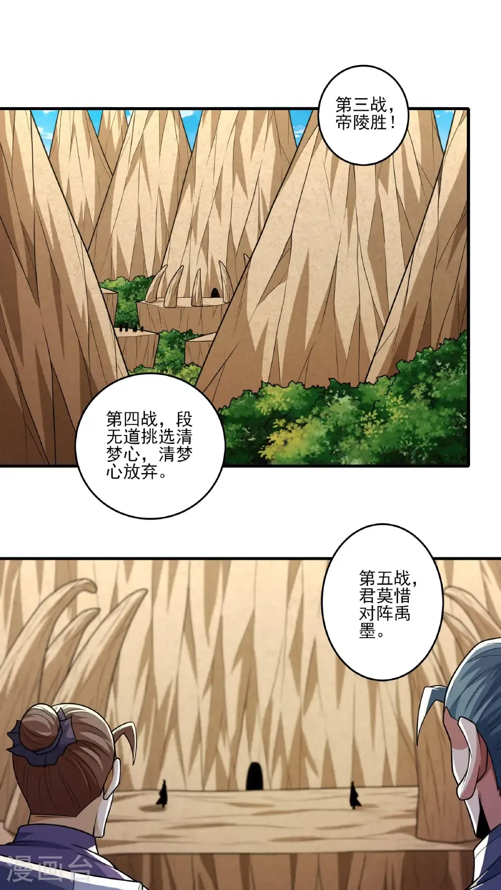 第268话1 对阵禹墨（1）1