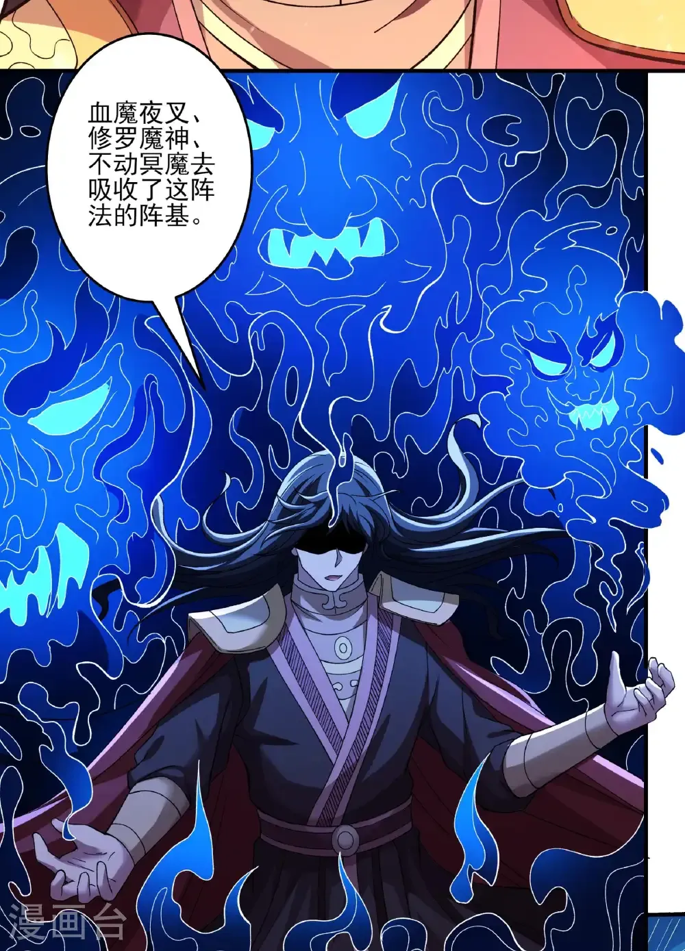第286话1 林枫降临（1）38