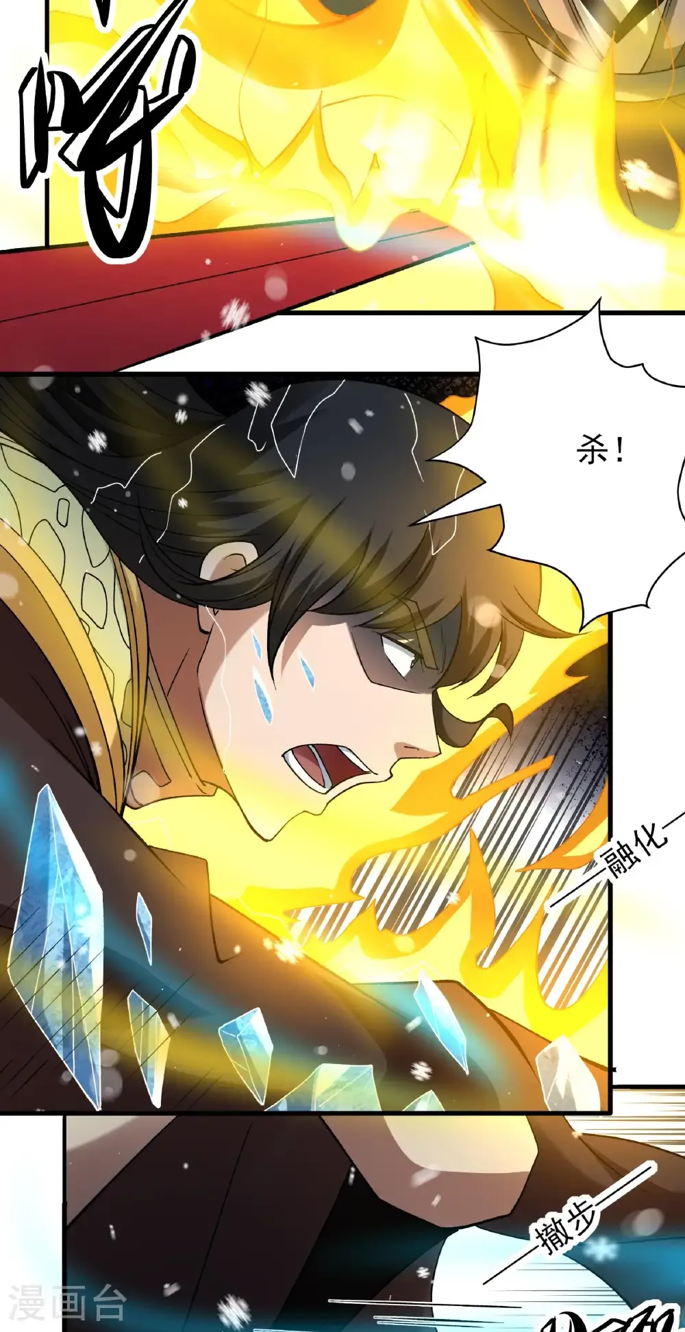 第301话2 冰封（2）6