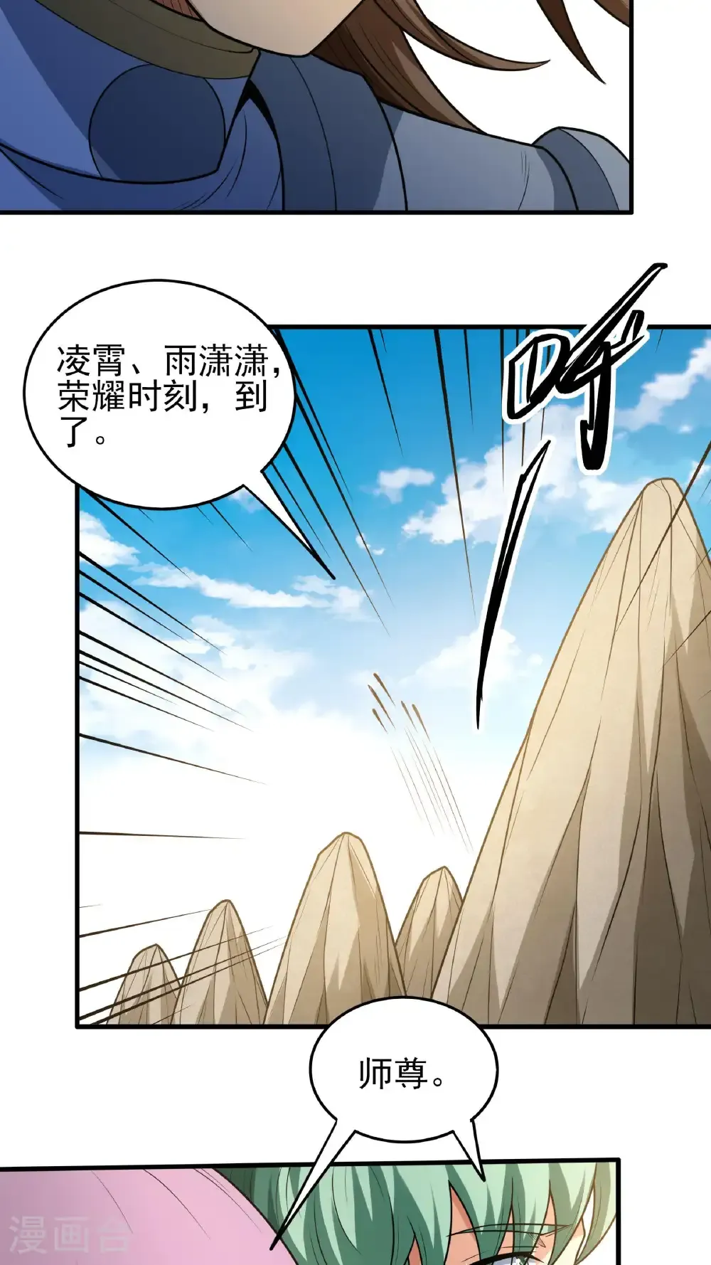 第267话2 强者拉开的序幕（2）3