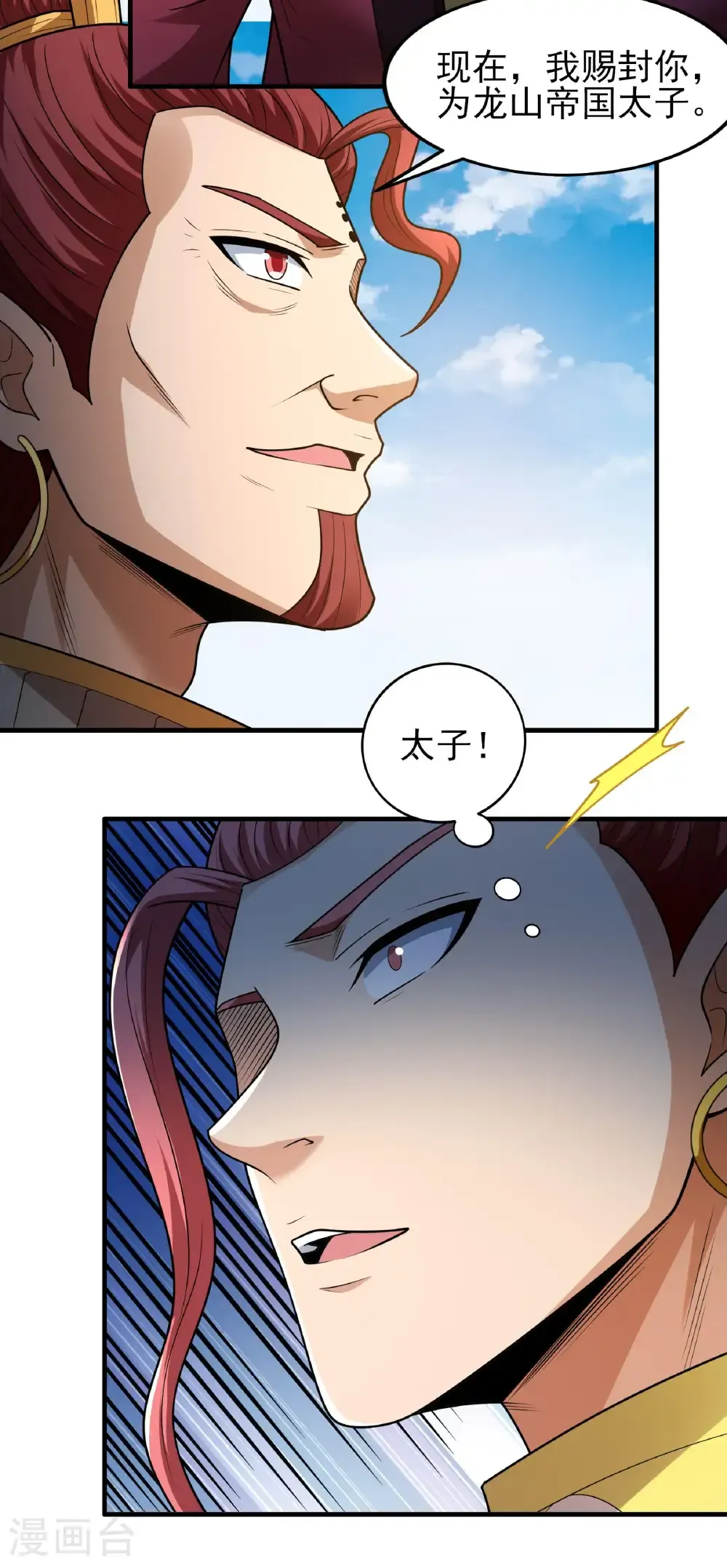 第279话1 荣耀之光（1）21