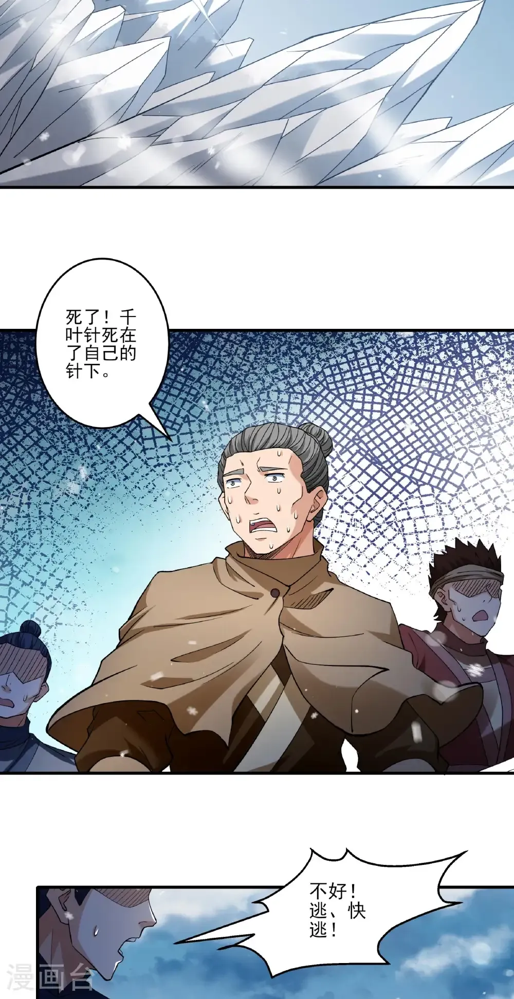 第299话2 魔意释放（2）28
