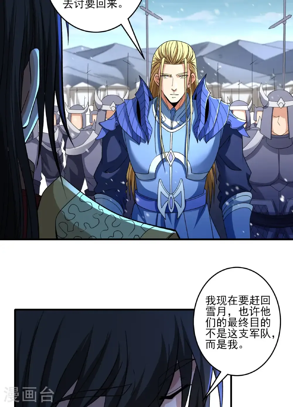 第287话1 大婚之日（1）6