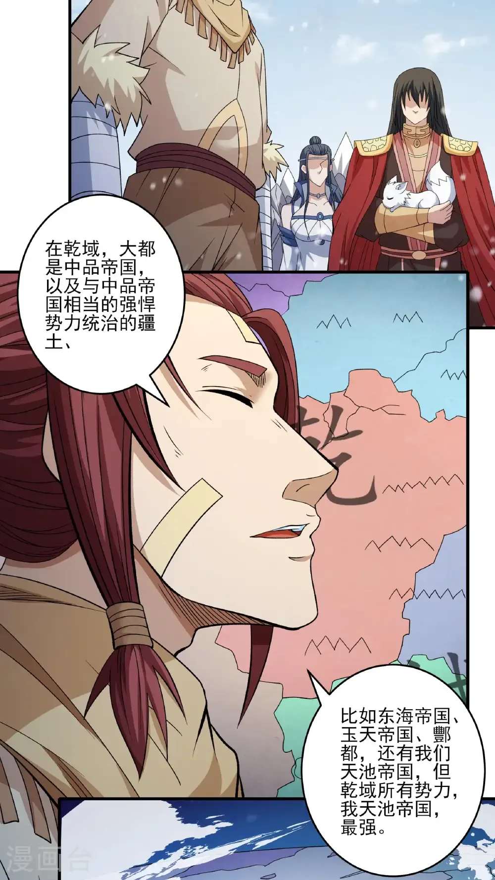 第296话3 主母（3）4