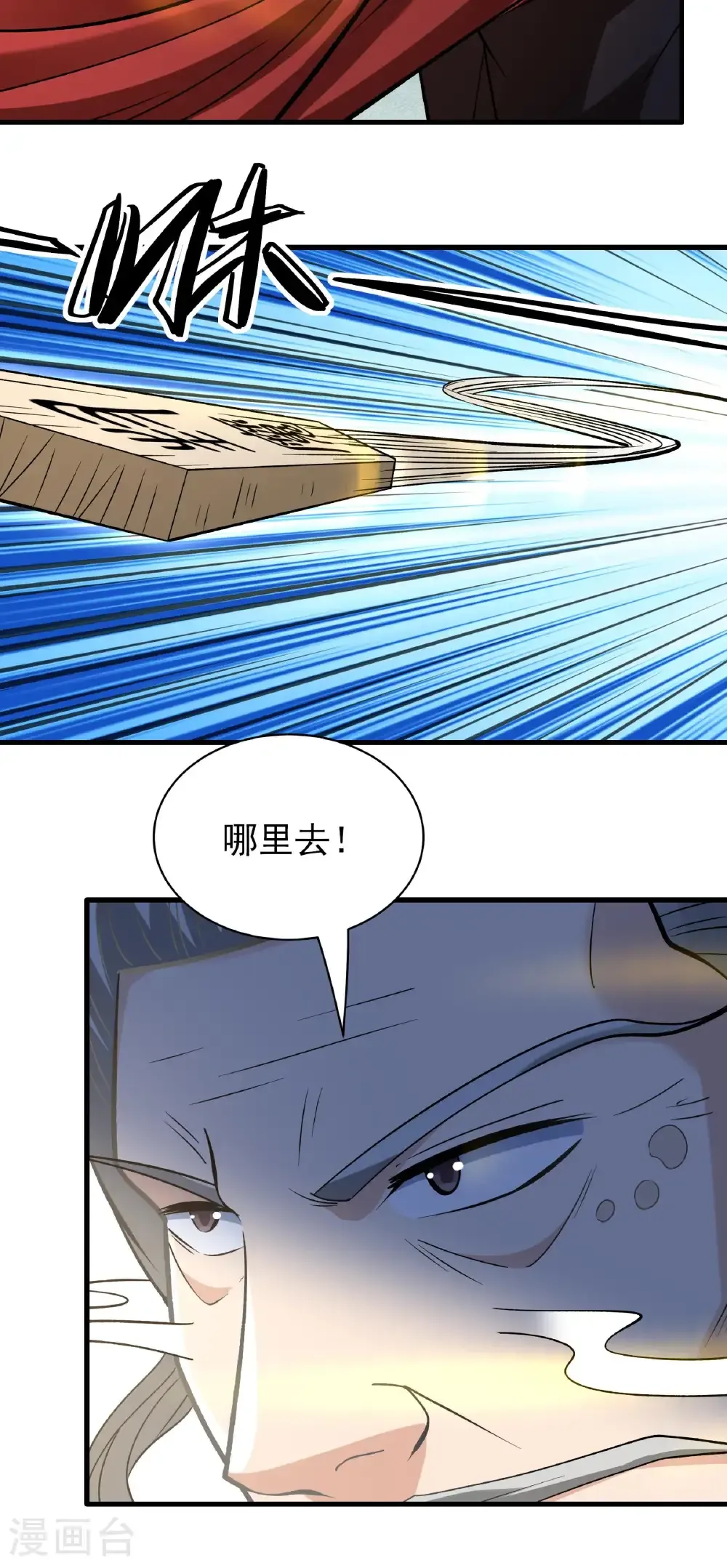 第295话3 战尊者（3）15