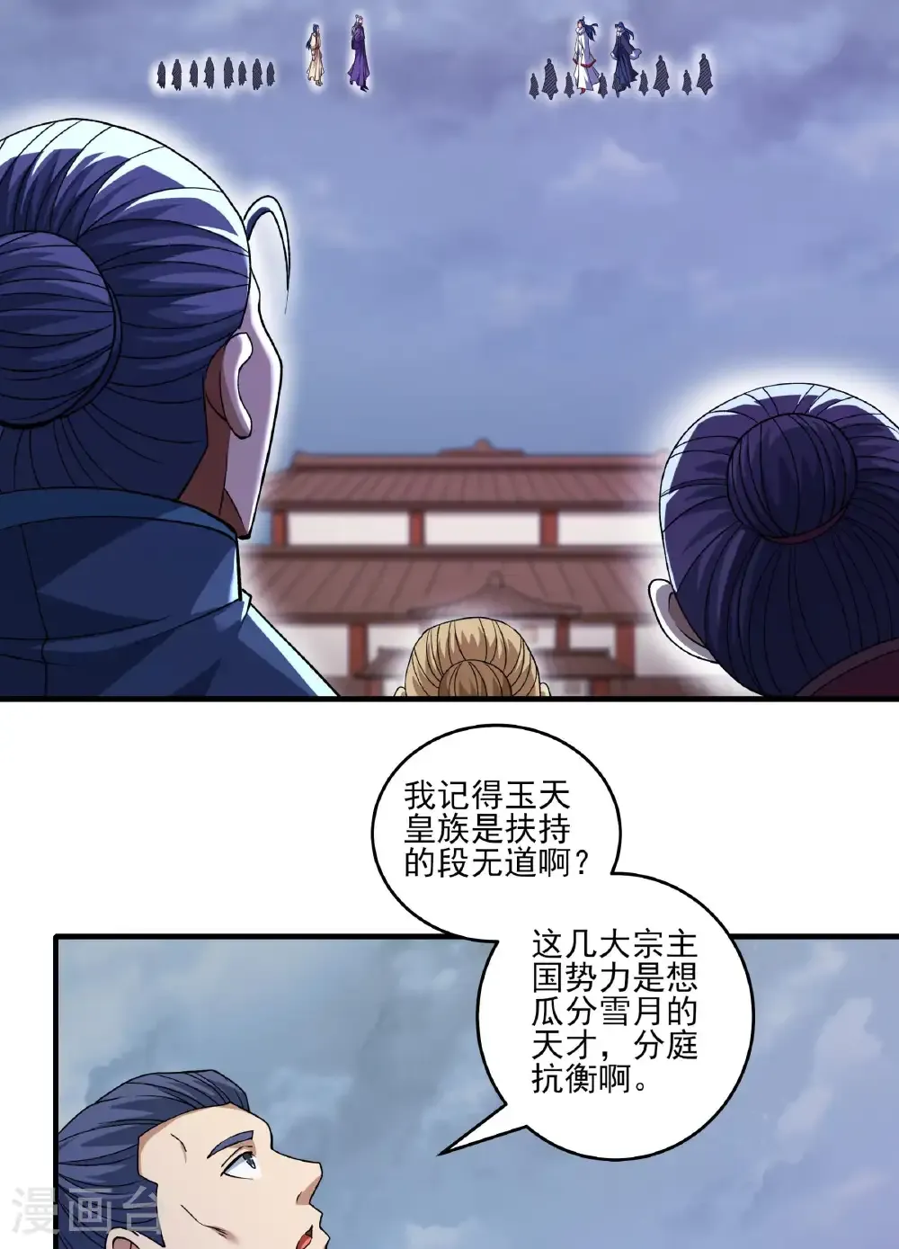 第290话3 雪玲珑（3）7
