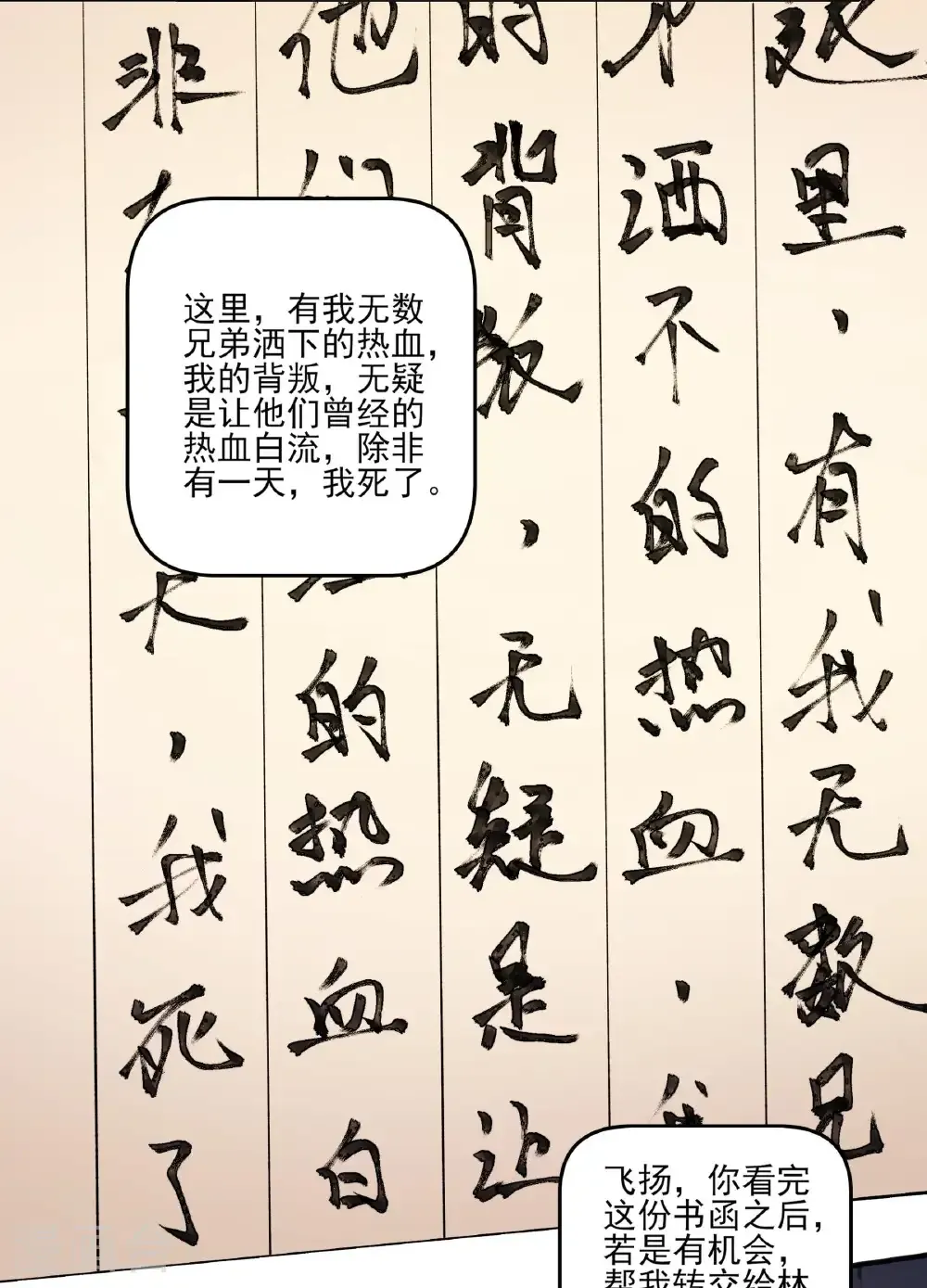 第286话2 林枫降临（2）40