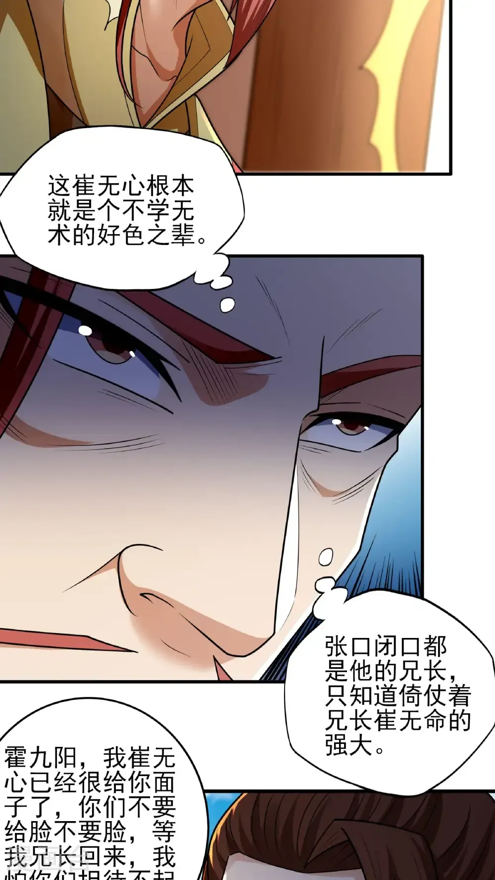 第279话1 荣耀之光（1）5