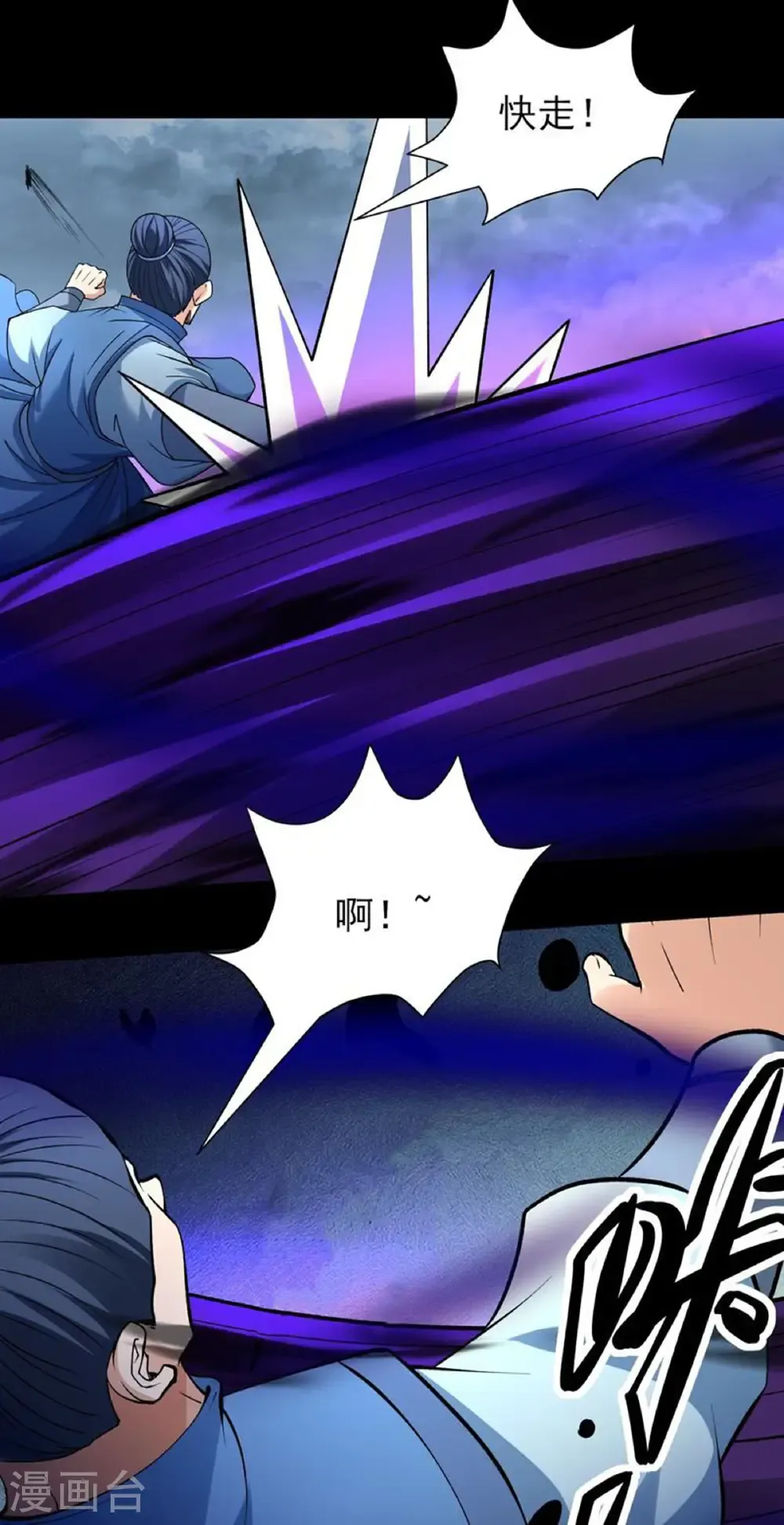 第291话3 入魔（3）23