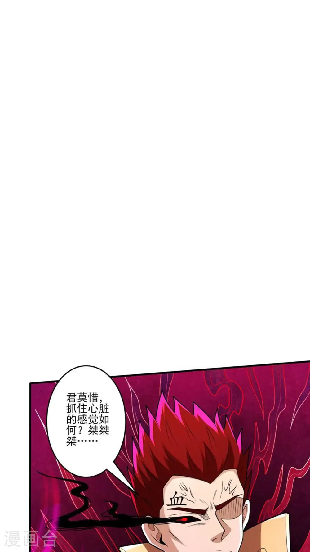 第271话1 对阵血煞（1）15