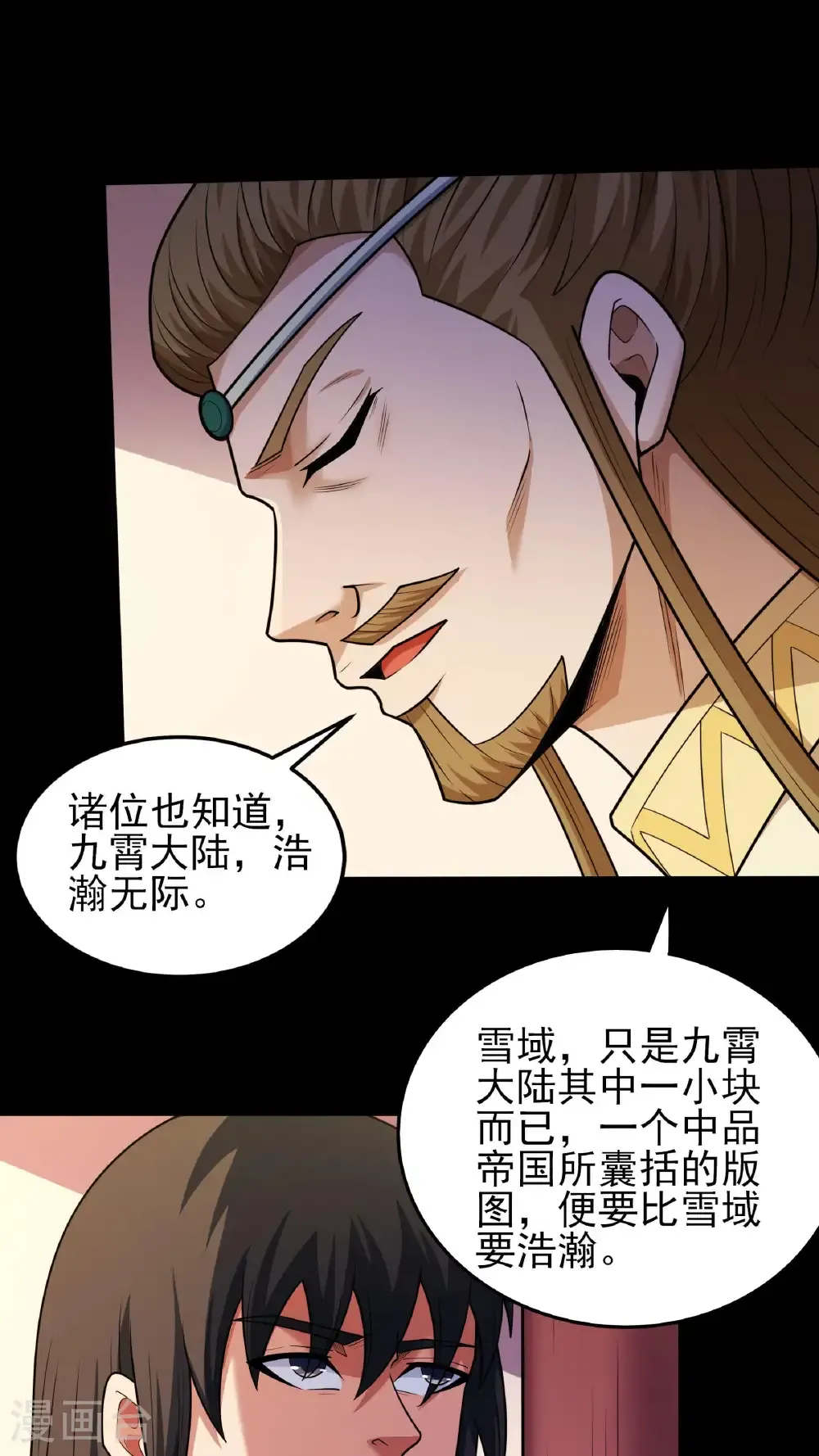第276话2 大陆模块（2）8