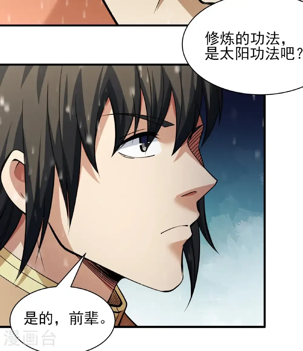 第302话3 玄武九重（3）15
