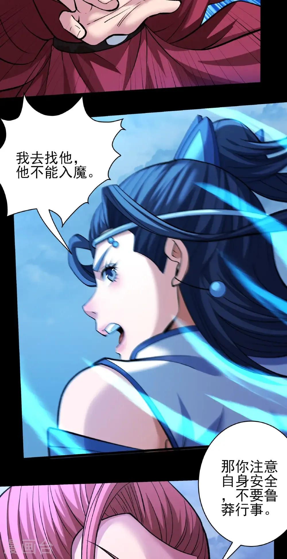第292话3 可怕的林枫（3）28