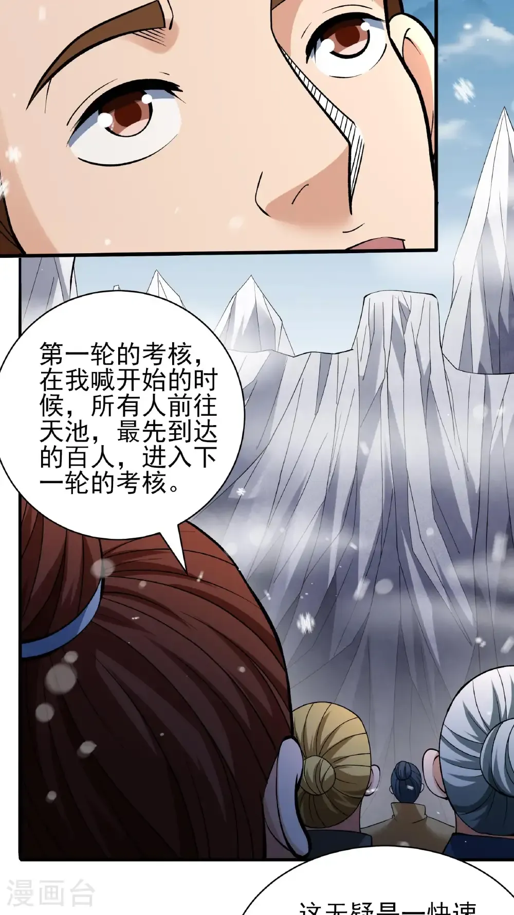 第297话3 天池雪（3）19