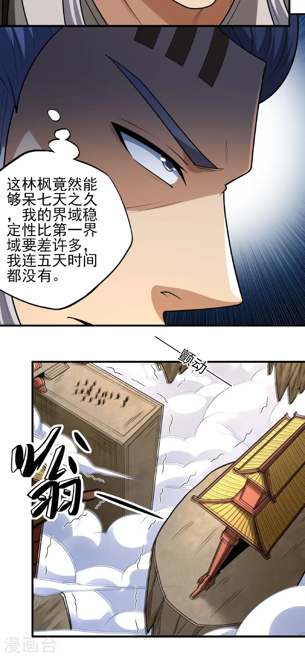 第266话3 悟剑、悟道神魔（3）21