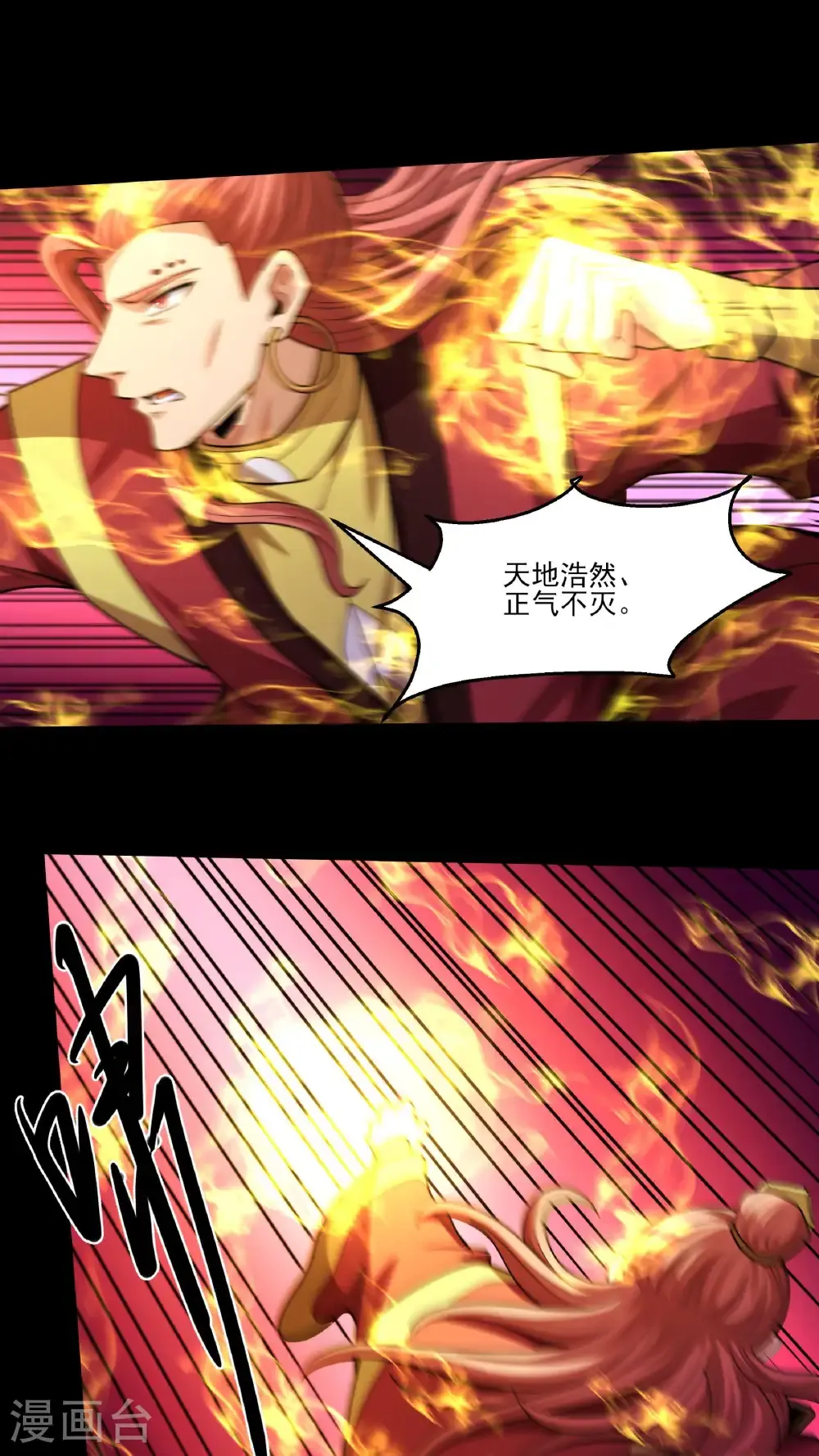 第272话1 帝陵VS君莫惜（1）1