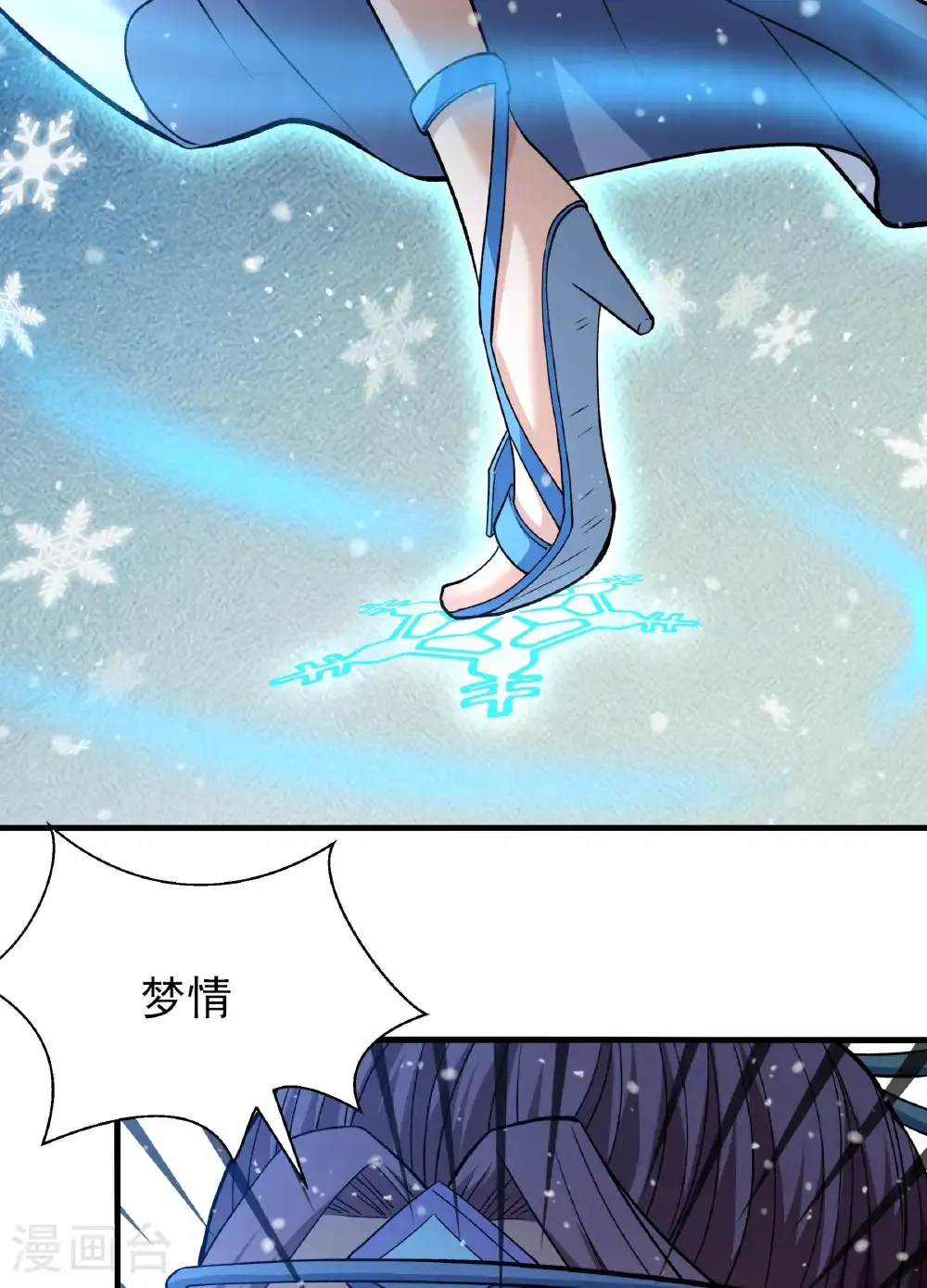 第289话1 雪中仙（1）17