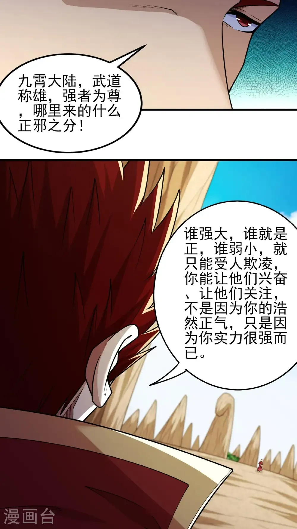 第270话3 剑修剑的战斗（3）18