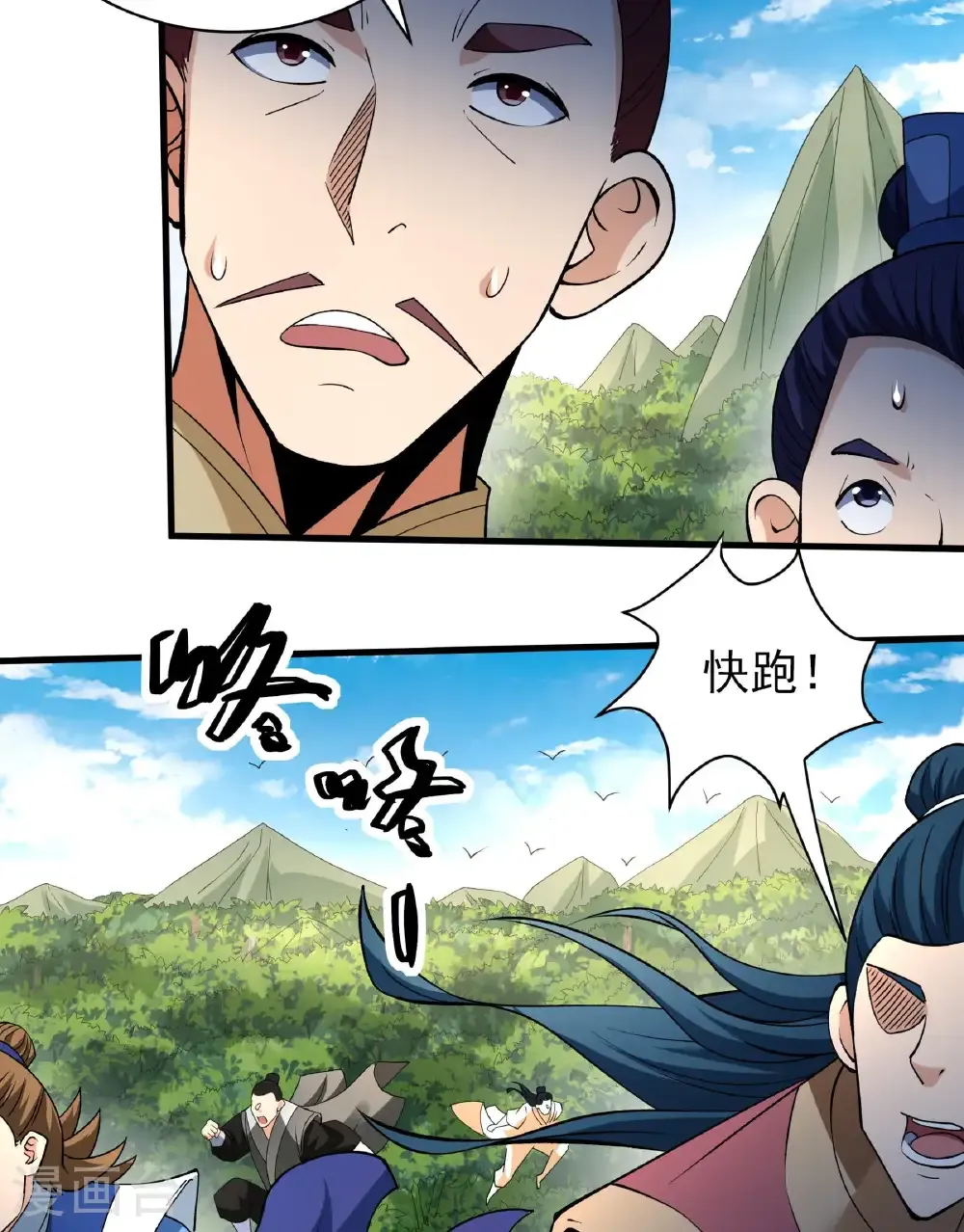 第283话3 再入九龙山脉（3）10