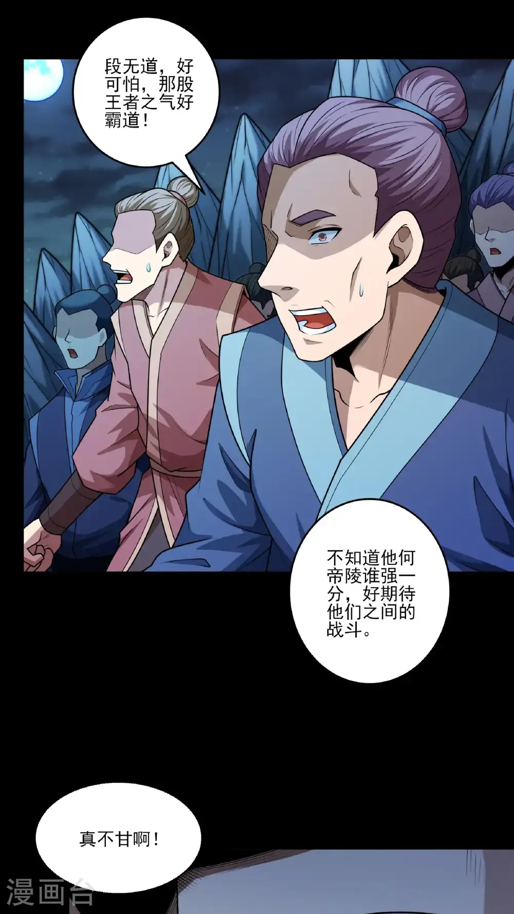 第272话2 帝陵VS君莫惜（2）17