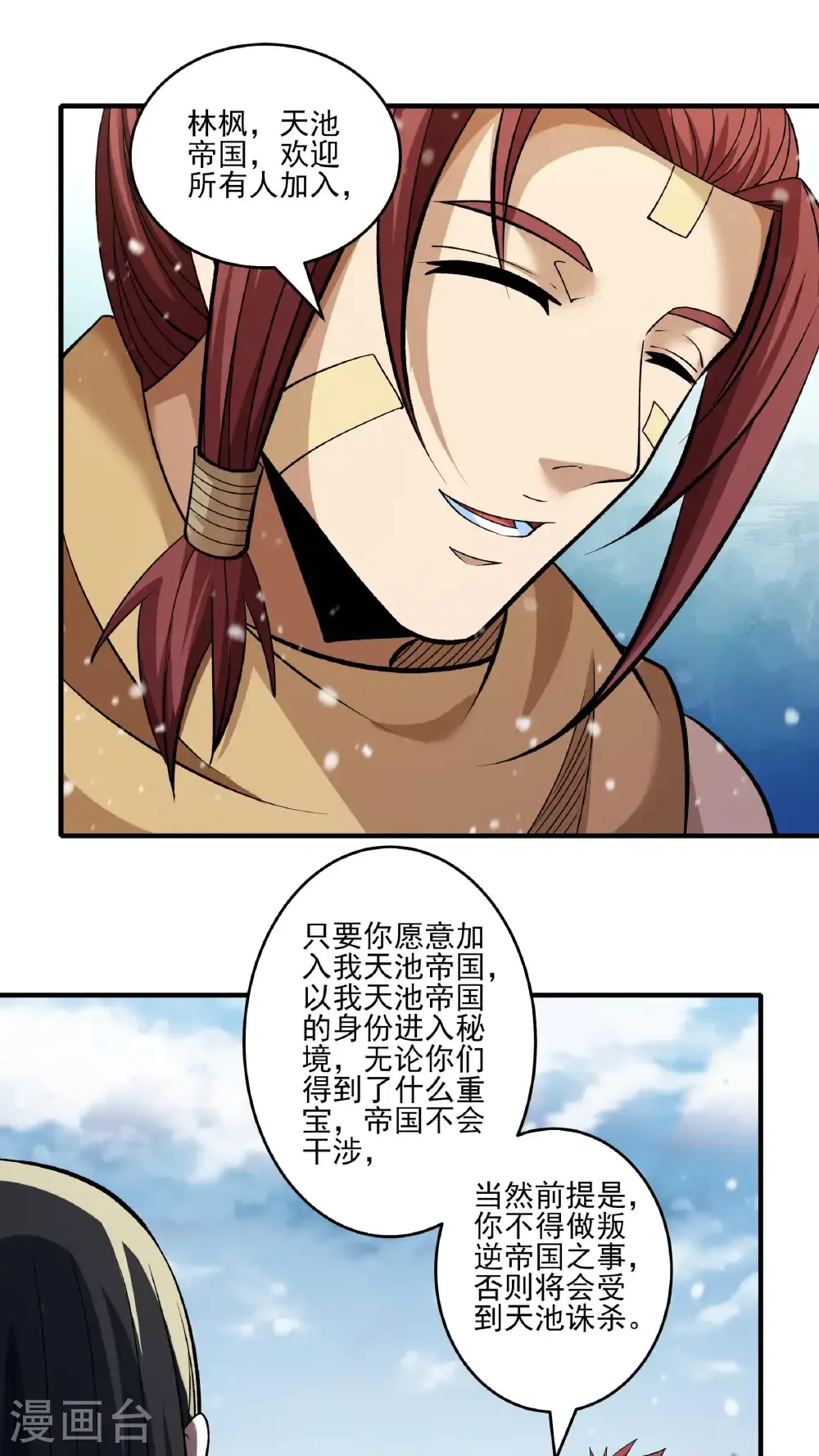 第296话3 主母（3）10