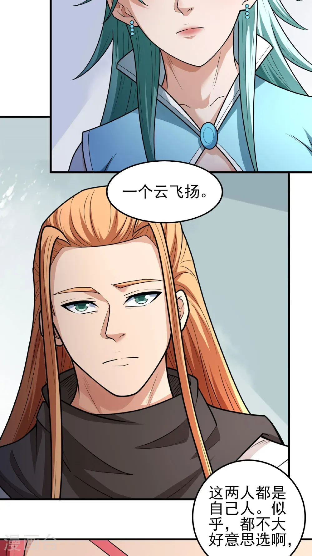 第263话2 强强对决（2）9