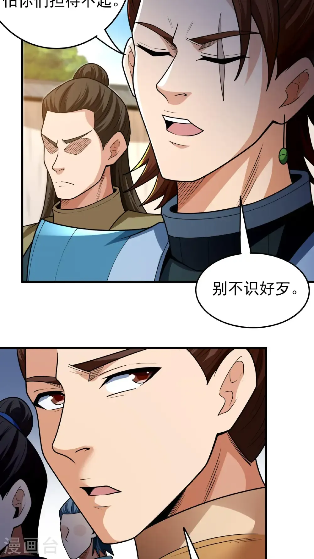 第279话1 荣耀之光（1）6