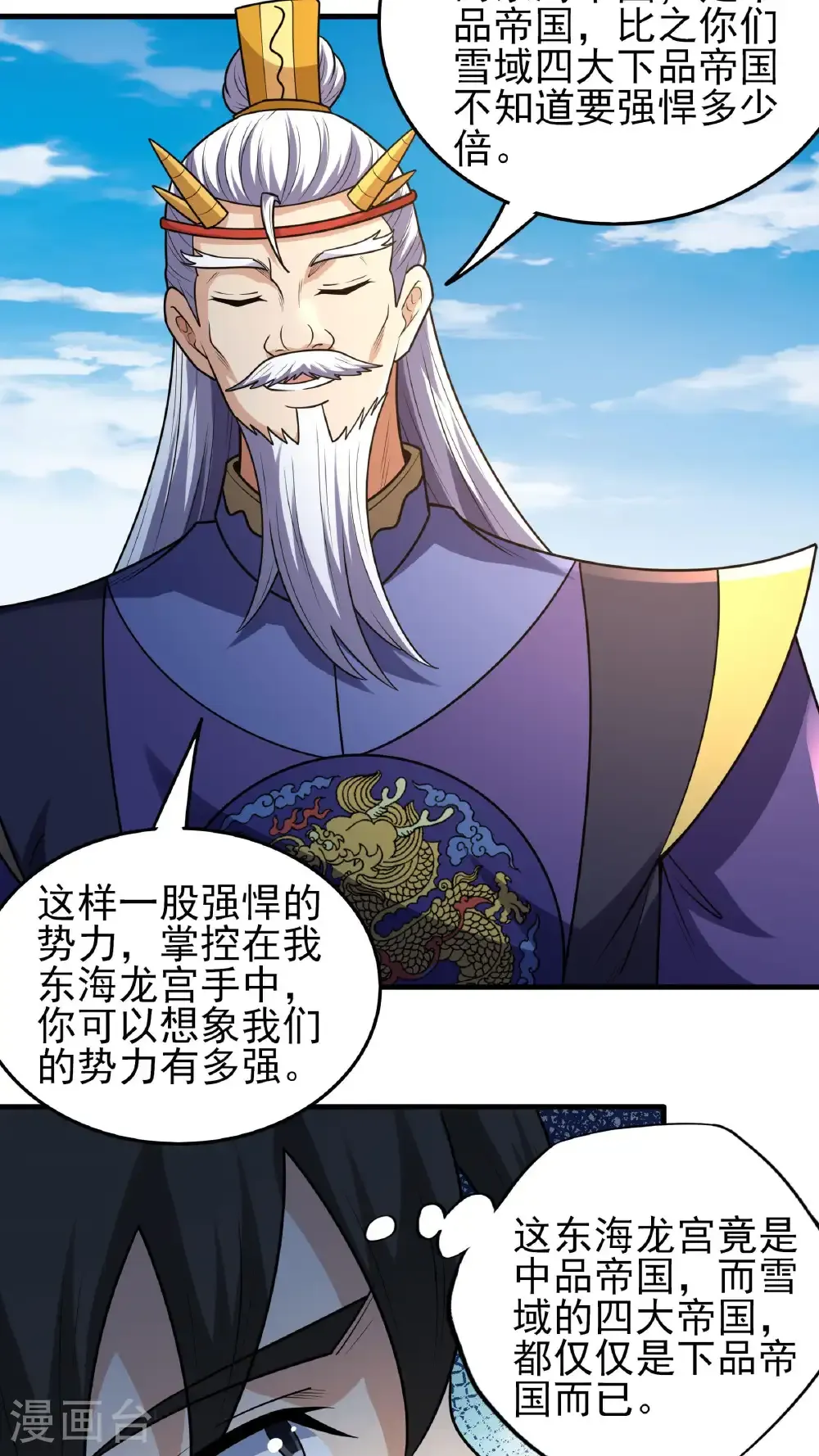 第275话2 五大恐怖势力（2）5