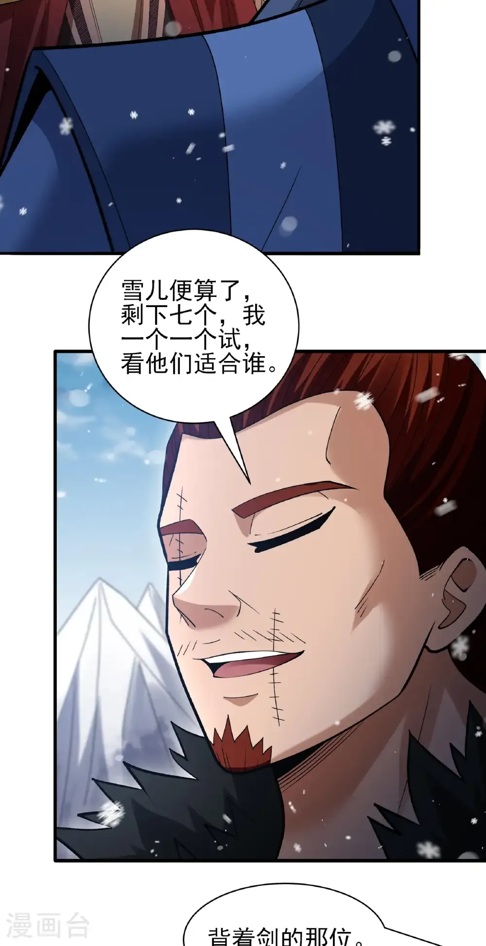 第300话1 考核（1）26