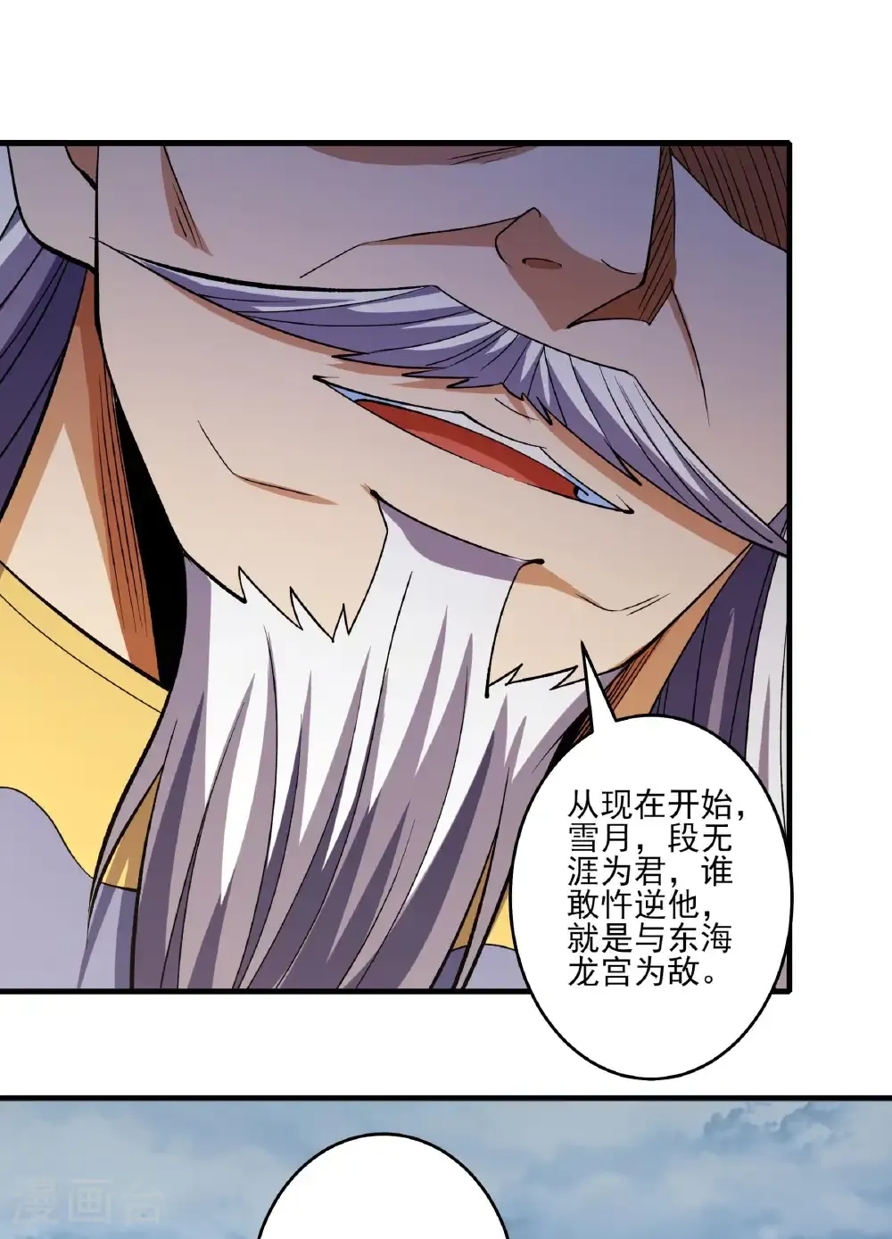 第290话3 雪玲珑（3）35