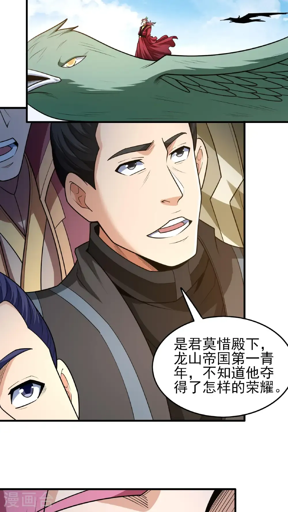 第279话1 荣耀之光（1）9