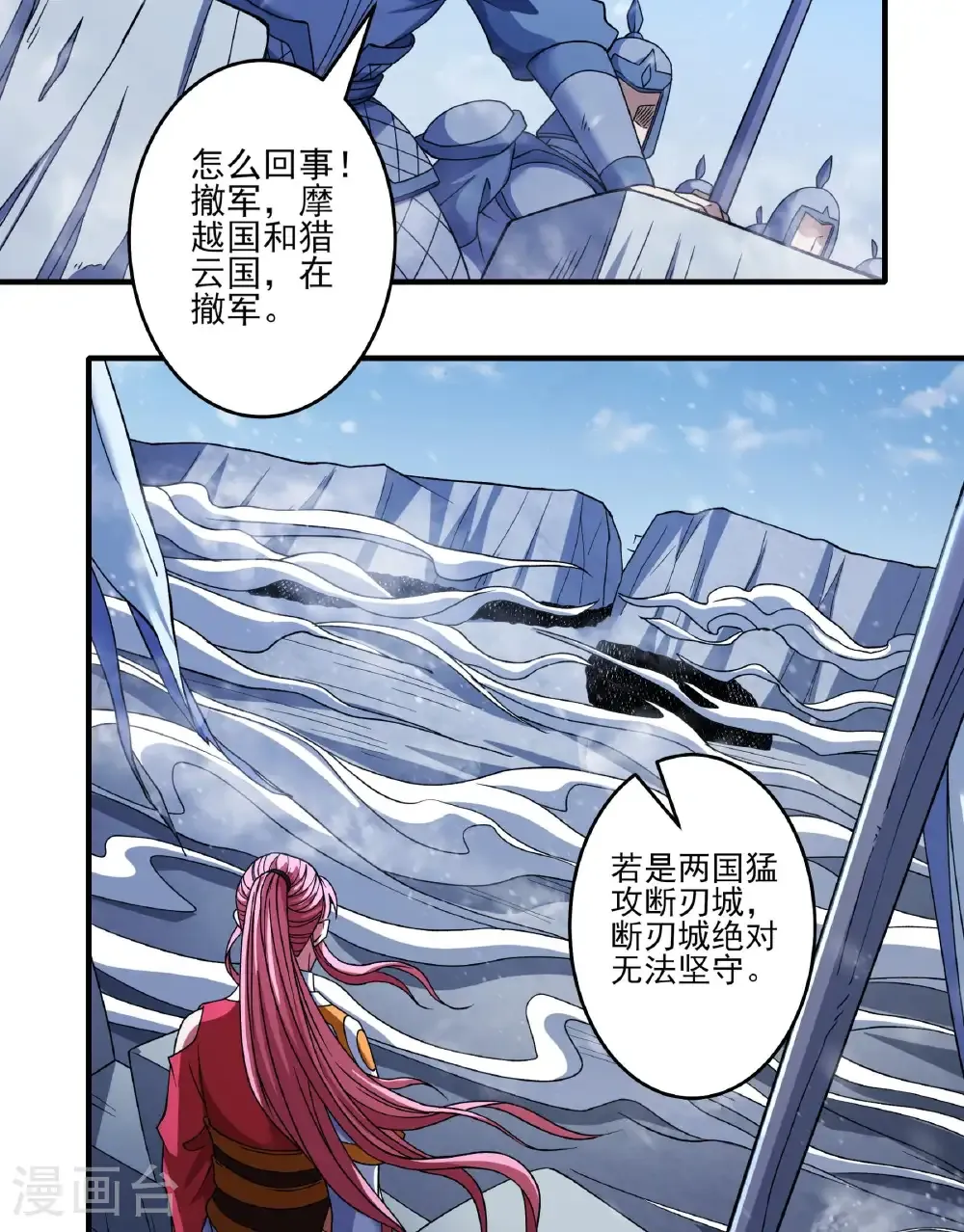 第285话2 断刃城形势（2）26