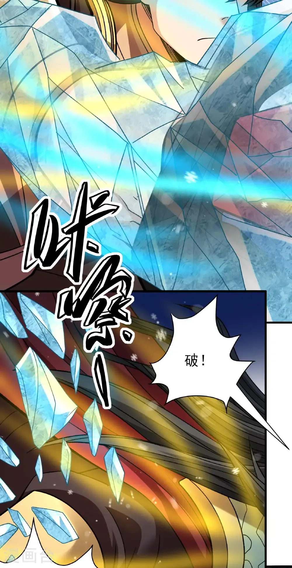 第301话1 冰封（1）26
