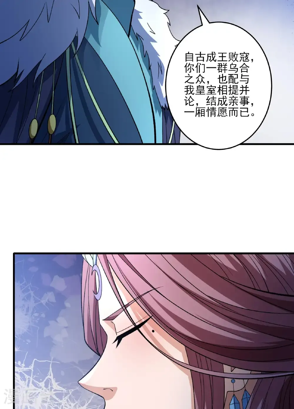第287话2 大婚之日（2）25