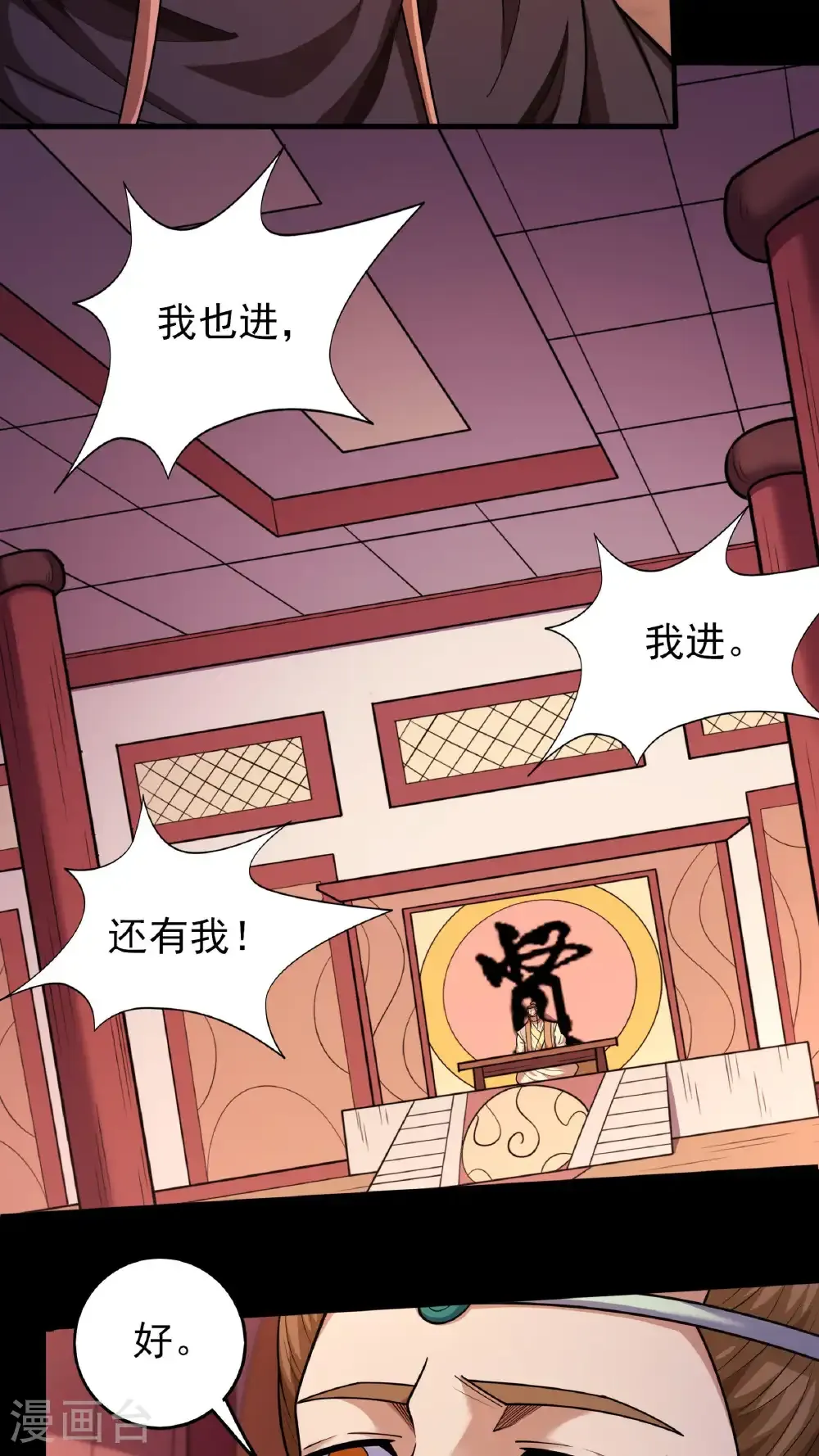 第276话3 大陆模块（3）23