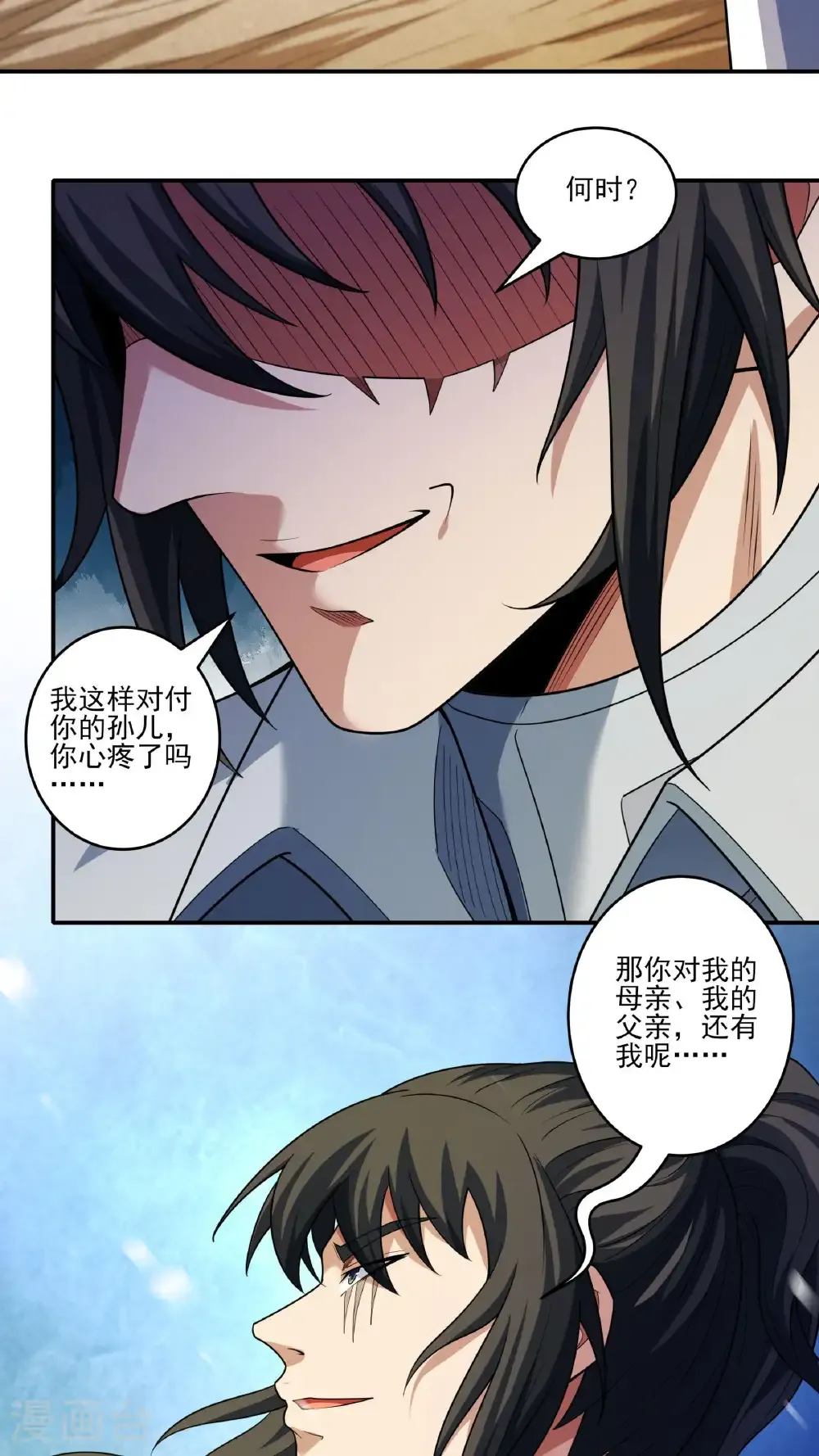 第261话3 对战月天命（3）19