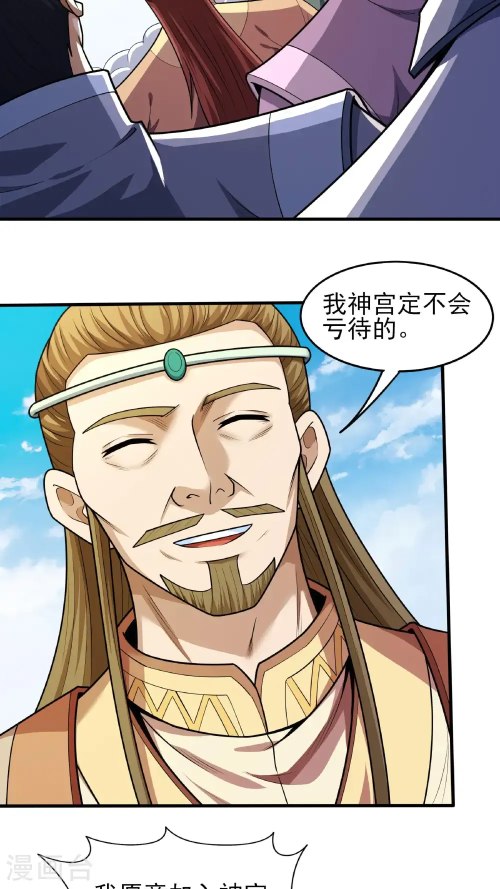 第278话1 天级武技（1）4