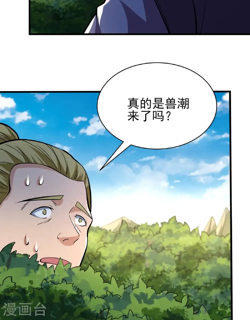 第283话3 再入九龙山脉（3）18